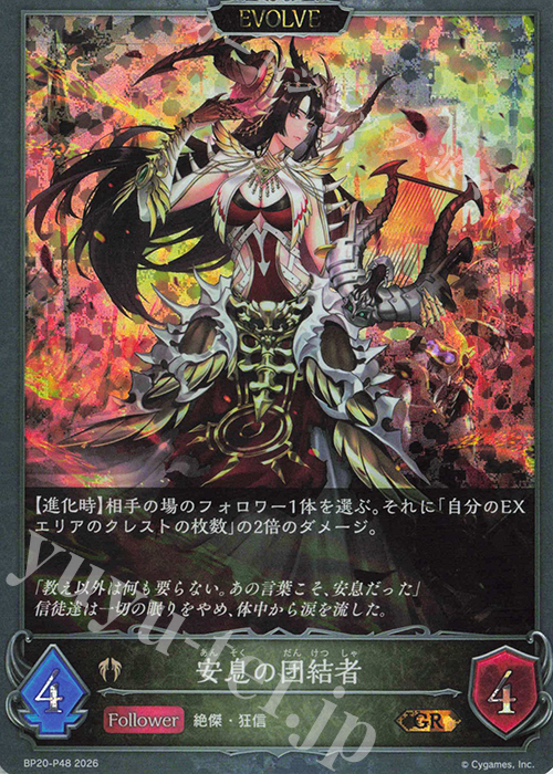 MTG 引退 モダンUR果敢 パウパー黒単信心 希少 サインド 優良カード 大量 GR・プレミアム 安息の団結者 販売 | [BP20]絶傑を継ぐ者