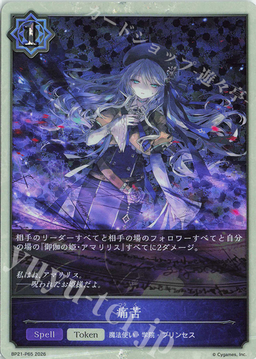 プレミアム 痛苦 販売 | [BP21]Academy Royale/アカデミー・ロワイヤル