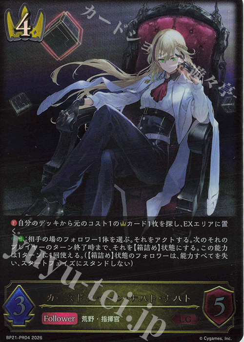 Product