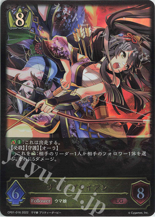 LG ナリタブライアン | 販売 | [CP01]ウマ娘 プリティーダービー | Shadowverse EVOLVE