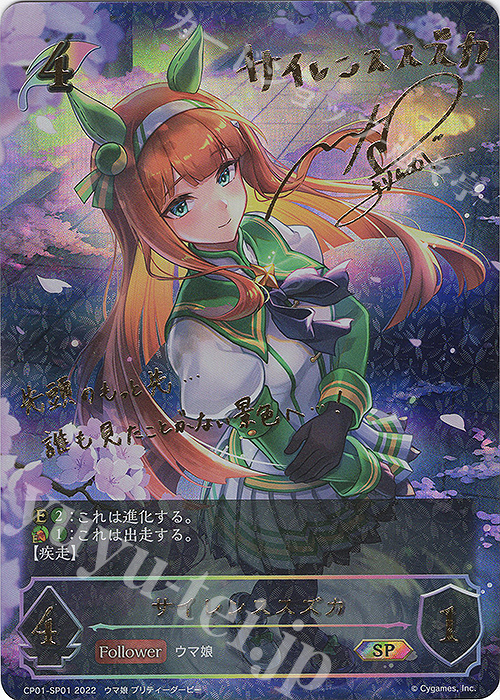 ウマ娘 プリティーダービー サイレンススズカ サイン箔押し キラカード Amazon.co.jp: ウマ娘 プリティーダービー トレーディング色紙