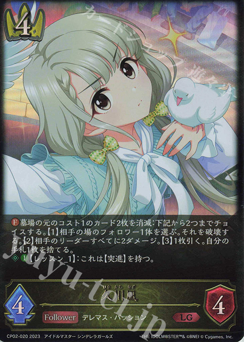 LG 久川凪 | 販売 | [CP02]アイドルマスター シンデレラガールズ | Shadowverse EVOLVE
