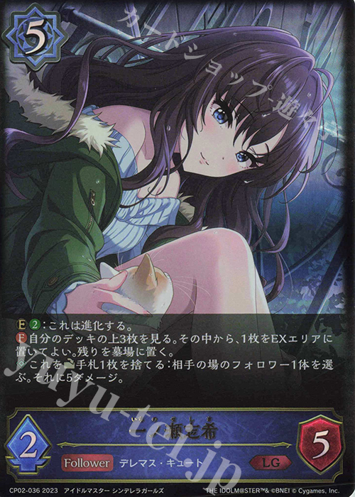 LG 一ノ瀬志希 | 販売 | [CP02]アイドルマスター シンデレラガールズ | Shadowverse EVOLVE