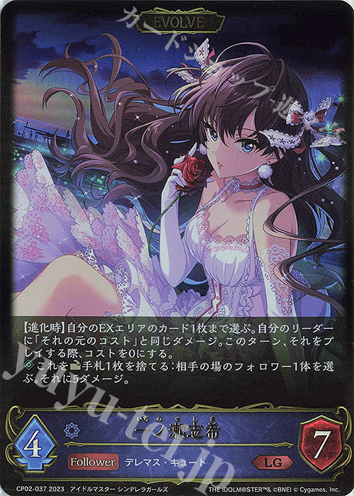 【傷】 LG 一ノ瀬志希 | 販売 | [CP02]アイドルマスター シンデレラガールズ | Shadowverse EVOLVE