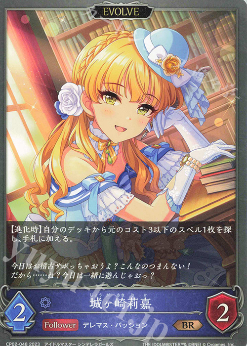 BR 城ヶ崎莉嘉 | 販売 | [CP02]アイドルマスター シンデレラガールズ | Shadowverse EVOLVE