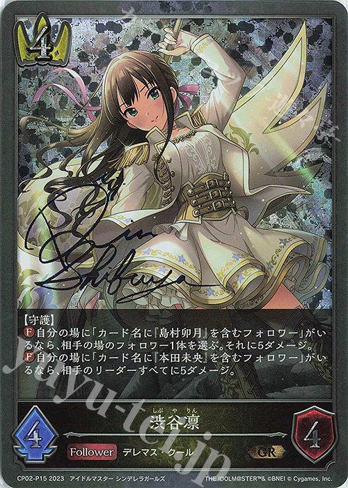 ヴァイスシュヴァルツ アイドルマスターシンデレラガールズ 渋谷凛 SP サイン ヴァイスシュヴァルツ Trancing Pulse 凛 sp サイン 渋谷 凛