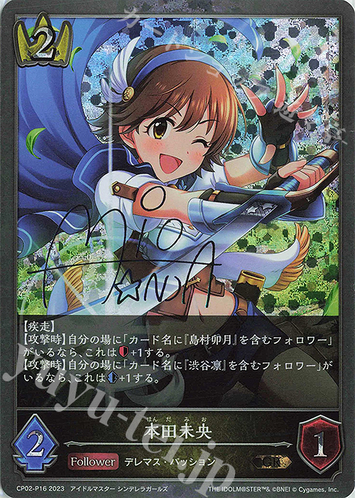 GR・プレミアム 本田未央(サイン入り) | 販売 | [CP02]アイドルマスター シンデレラガールズ | Shadowverse EVOLVE