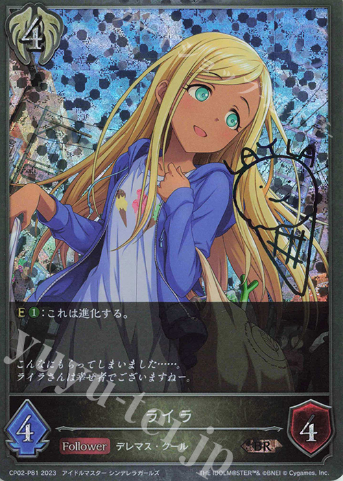 BR・プレミアム ライラ(サイン入り) | 販売 | [CP02]アイドルマスター シンデレラガールズ | Shadowverse EVOLVE