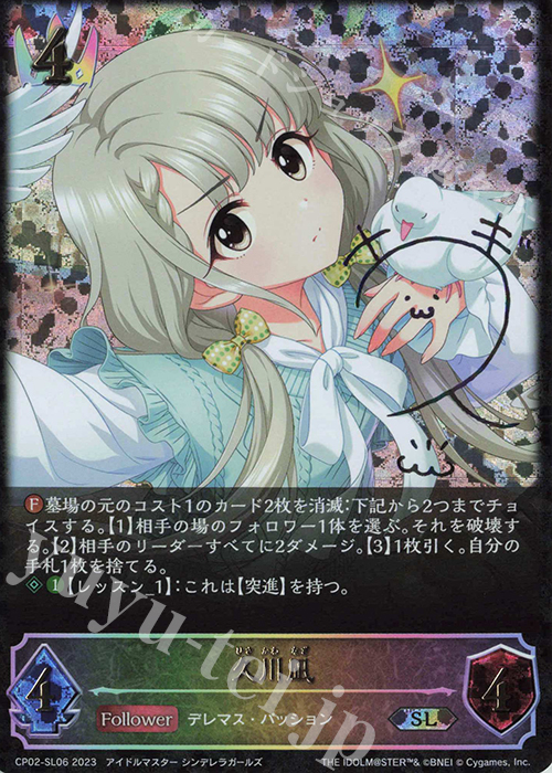 SL 久川凪(サイン入り) | 販売 | [CP02]アイドルマスター シンデレラガールズ | Shadowverse EVOLVE