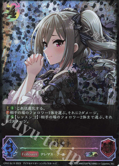 SL 神崎蘭子(サイン入り) 販売 | [CP02]アイドルマスター
