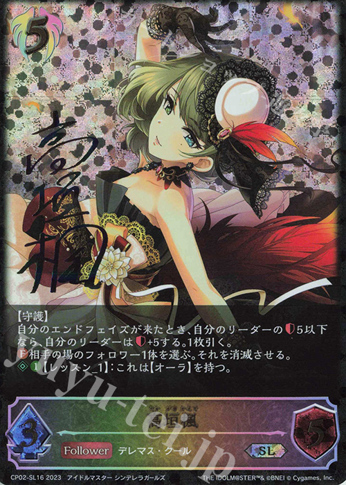 SL 高垣楓(サイン入り) | 買取 | [CP02]アイドルマスター シンデレラガールズ | Shadowverse EVOLVE