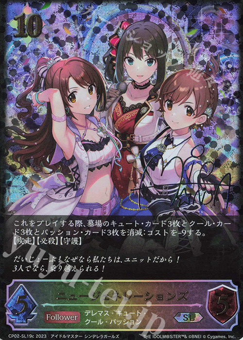 SL ニュージェネレーションズ(本田未央サイン入り) | 販売 | [CP02]アイドルマスター シンデレラガールズ | Shadowverse EVOLVE