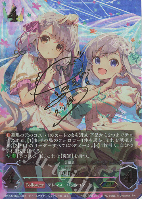 SP miroir(長江里加さんサイン入り) | 販売 | [CP02]アイドルマスター シンデレラガールズ | Shadowverse EVOLVE