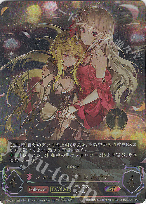 SP フォルトゥナ・レジーナ(佐倉薫さんサイン入り) | 販売 | [CP02]アイドルマスター シンデレラガールズ | Shadowverse EVOLVE