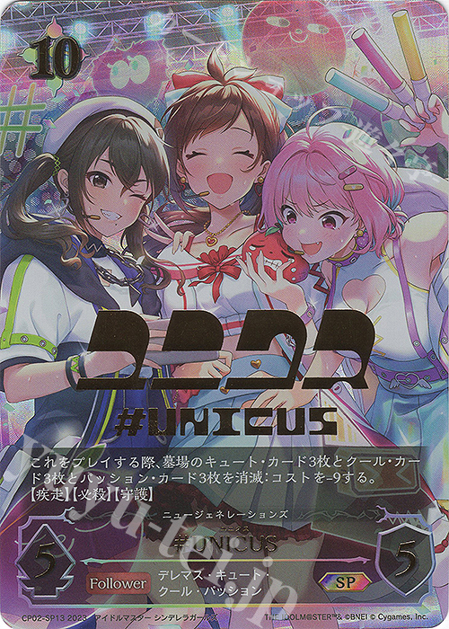 SP #UNICUS(ユニットロゴ入り) | 販売 | [CP02]アイドルマスター シンデレラガールズ | Shadowverse EVOLVE