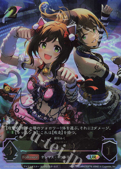 UR *（Asterisk）(前川みくサイン入り) | 販売 | [CP02]アイドルマスター シンデレラガールズ | Shadowverse EVOLVE