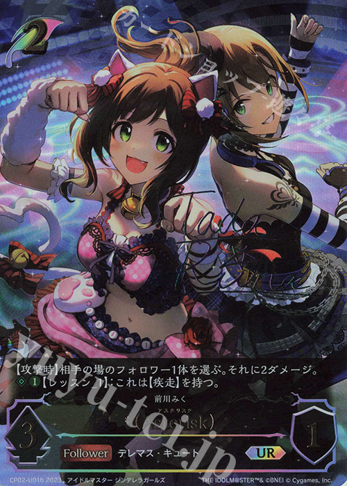 UR *（Asterisk）(多田李衣菜サイン入り) | 販売 | [CP02]アイドルマスター シンデレラガールズ | Shadowverse EVOLVE