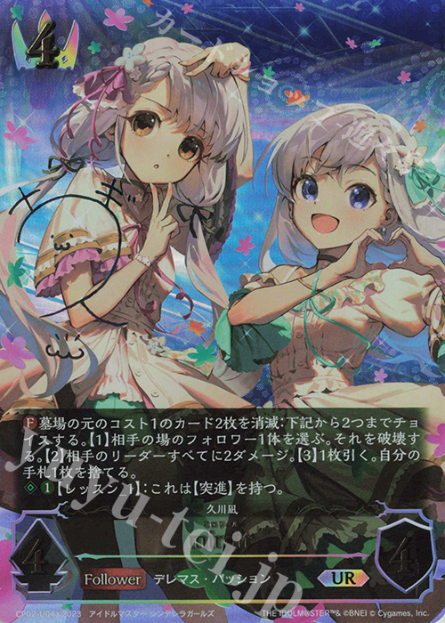 UR miroir(久川凪サイン入り) | 販売 | [CP02]アイドルマスター シンデレラガールズ | Shadowverse EVOLVE