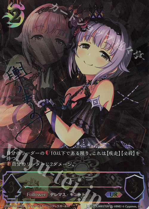 UR 輿水幸子(サイン入り) | 販売 | [CP02]アイドルマスター シンデレラガールズ | Shadowverse EVOLVE