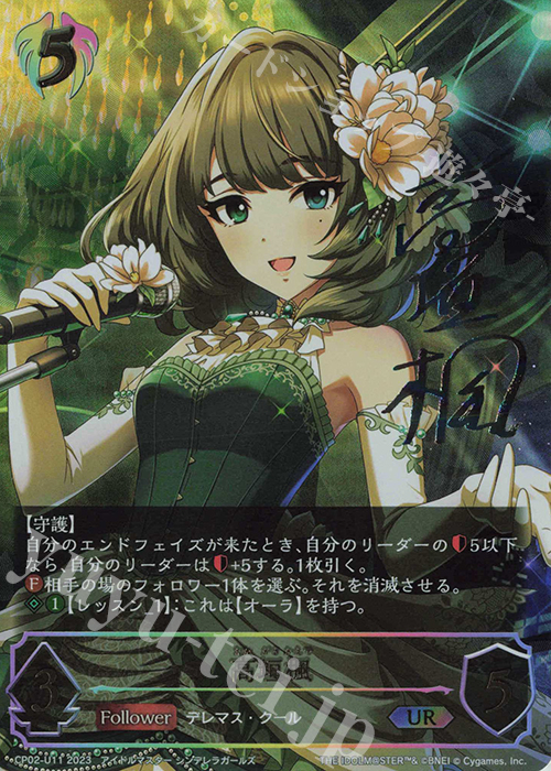 高垣楓　混沌の女神様　サイン　スリーブ 高垣楓 混沌の女神様 サイン スリーブ Amazon.co.jp: エアコミケ