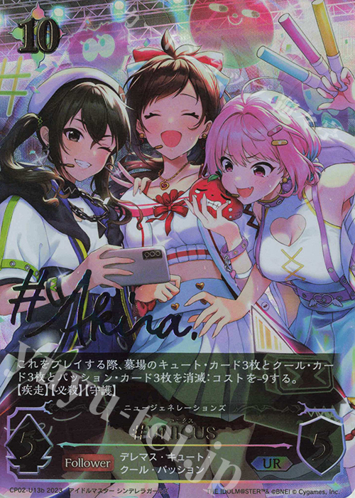 UR #UNICUS(砂塚あきらサイン入り) | 販売 | [CP02]アイドルマスター シンデレラガールズ | Shadowverse EVOLVE