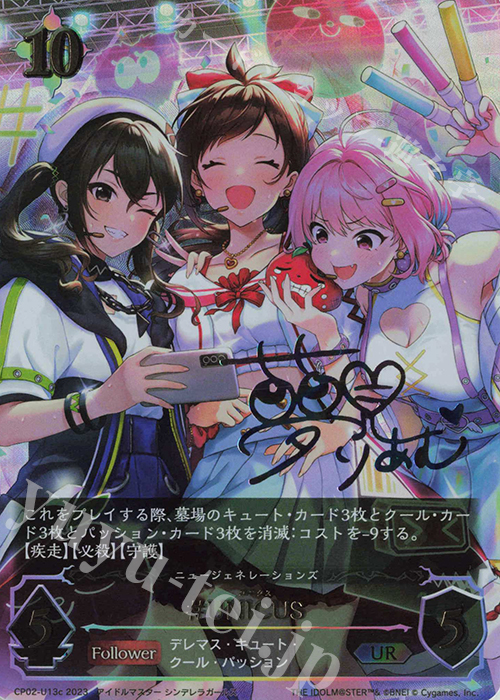 UR #UNICUS(夢見りあむサイン入り) | 販売 | [CP02]アイドルマスター シンデレラガールズ | Shadowverse EVOLVE
