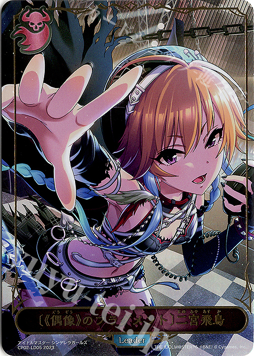- 〔《偶像》のフラグメント〕二宮飛鳥 | 販売 | [CP02]アイドルマスター シンデレラガールズ | Shadowverse EVOLVE