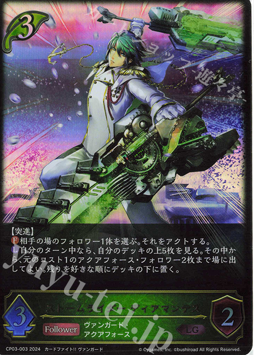 【傷】 LG ストームライダー ディアマンテス | 販売 | [CP03]カードファイト！！ ヴァンガード | Shadowverse EVOLVE