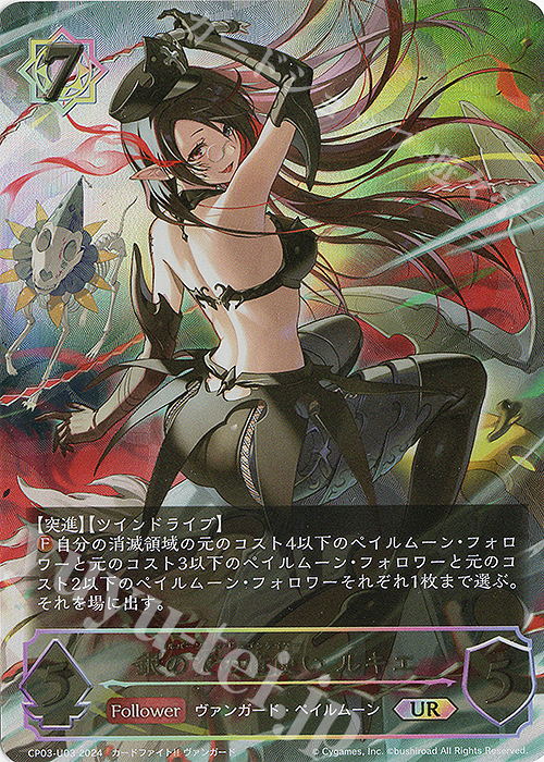 UR 銀の茨の竜使い ルキエ | 販売 | [CP03]カードファイト！！ ヴァンガード | Shadowverse EVOLVE