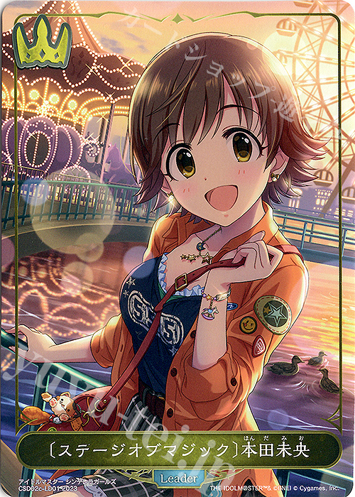 - 〔ステージオブマジック〕本田未央 | 販売 | [CSD02]コラボスターターデッキ「Cute」「Cool」「Passion」 | Shadowverse EVOLVE