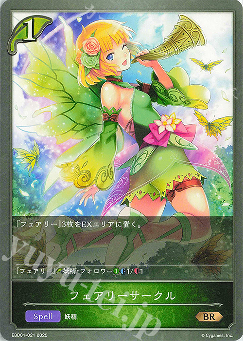 BR フェアリーサークル | 販売 | [EBD01]EXビギナーデッキ「エルフ」 | Shadowverse EVOLVE