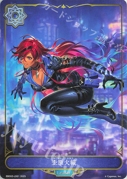 - 歪原火織 | 販売 | [EBD02]EXビギナーデッキ「ウィッチ」 | Shadowverse EVOLVE