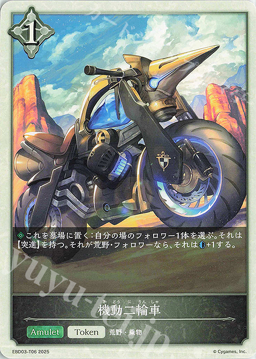 - 機動二輪車 | 販売 | [EBD03]EXビギナーデッキ「ナイトメア」 | Shadowverse EVOLVE