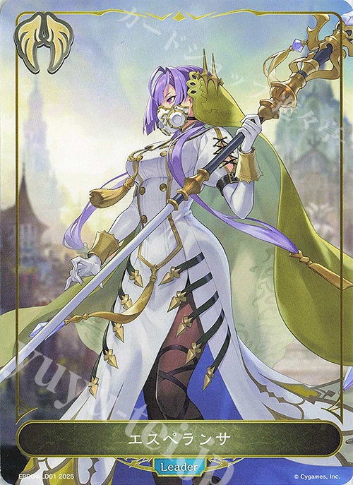 - エスペランサ | 販売 | [EBD04]EXビギナーデッキ「ビショップ」 | Shadowverse EVOLVE