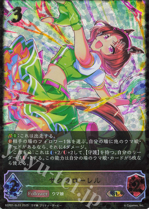 BOSS✕ウマ娘　コラボウォッチ　サクラローレル ウマ娘×サントリー BOSSコラボウォッチ サクラローレル