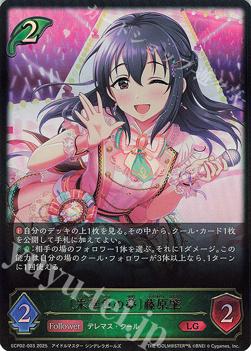 LG 〔朱華色の夢〕藤原肇 | 販売 | [ECP02]EXコラボパック「アイドルマスター シンデレラガールズ」 | Shadowverse EVOLVE