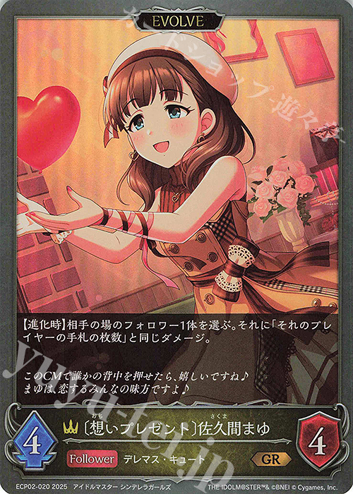 カード　トレカ　ヴァイス　アイドルマスターシンデレラガールズ　　佐久間まゆ SV】佐久間まゆ【BR】CP02-030シャドウバース エボルヴ - 通販は