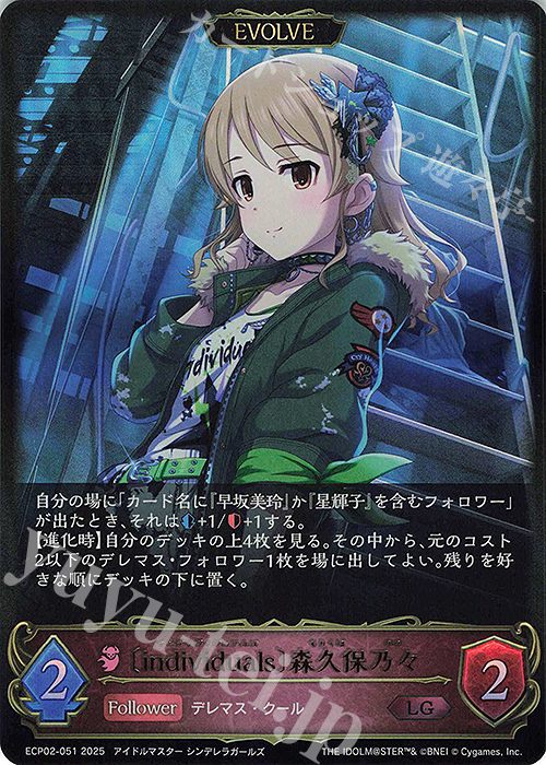 【引退】森久保乃々グッズセット LG 〔individuals〕森久保乃々 販売 | [ECP02]EXコラボパック