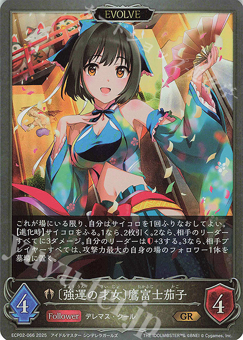 【未開封】デレマス 鷹富士茄子 パーソナルパブミラー 高級感ただようインテリア、「パーソナルパブミラー」シリーズに