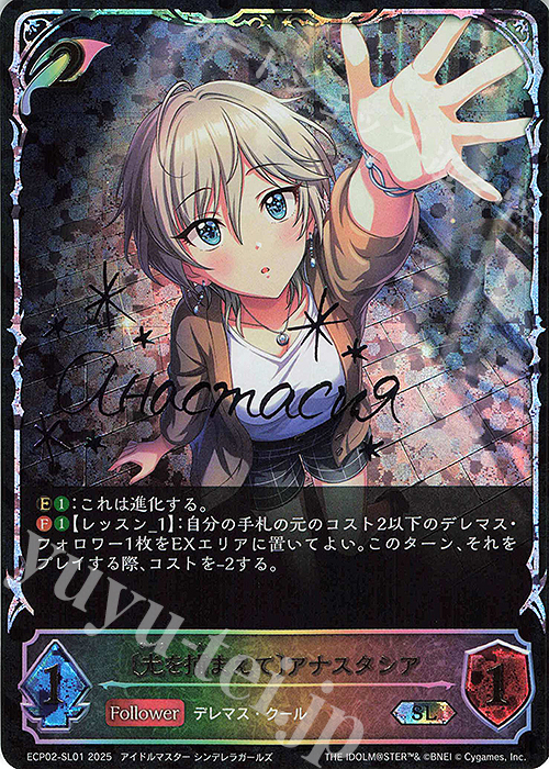 SL 〔光を捕まえて〕アナスタシア | 販売 | [ECP02]EXコラボパック「アイドルマスター シンデレラガールズ」 | Shadowverse EVOLVE