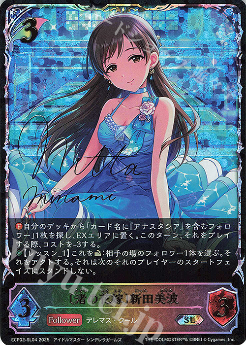 アイドルマスターシンデレラガールズ 新田美波　白詰草　スリーブ アイドルマスターシンデレラガールズ 新田美波 白詰草 スリーブ