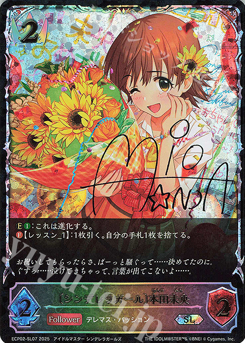 【非売品】アイドルマスター シンデレラガールズ 本田未央 B2 サイズ ポスター SL 〔シンデレラガール〕本田未央 販売 | [ECP02]EXコラボパック