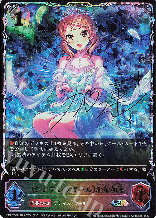 【非売品】アイドルマスター シンデレラガールズ 北条加蓮 B2 サイズ ポスター 非売品】アイドルマスター シンデレラガールズ 北条加蓮 B2