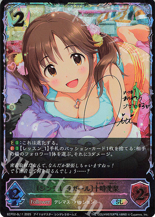 アイドルマスターシンデレラガールズ　タニタコラボ　歩数計　十時愛梨 アイドルマスターシンデレラガールズ タニタコラボ 歩数計 十時