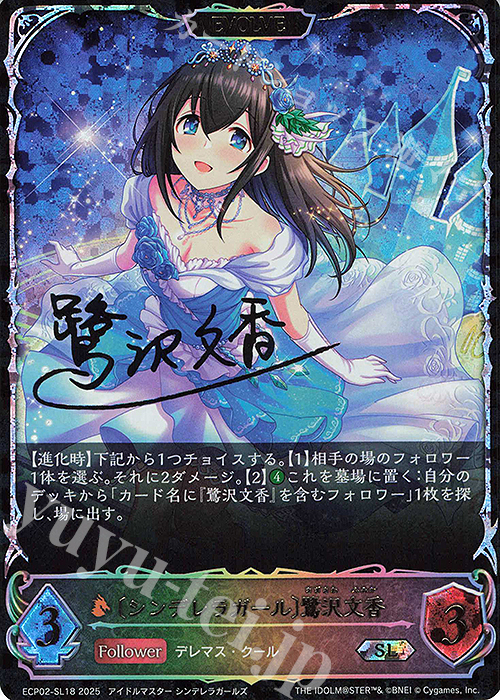 傷】 SL 〔シンデレラガール〕鷺沢文香 販売 | [ECP02]EXコラボ