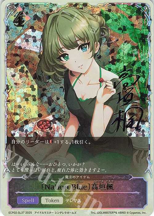 ヴァイス　高垣 楓　PR サイン　psa8 アイドルマスターシンデレラガールズ ヴァイス 高垣 楓 PR サイン psa8 アイドルマスターシンデレラ
