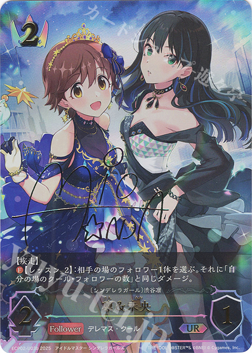 UR 凛＆未央(本田未央サイン入り) | 販売 | [ECP02]EXコラボパック「アイドルマスター シンデレラガールズ」 | Shadowverse EVOLVE