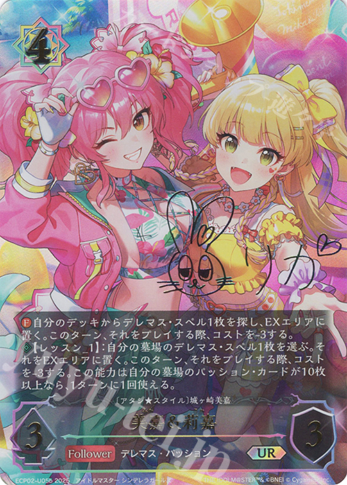 アイドルマスターシンデレラガールズ  城ヶ崎莉嘉 箱押しサイン psa8 UR 美嘉＆莉嘉(城ヶ崎莉嘉サイン入り) 販売 | [ECP02]EXコラボ