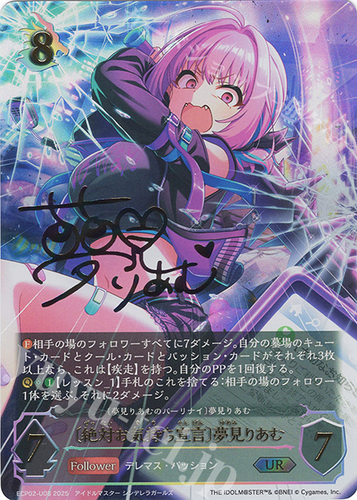 夢見りあむのパーリナイ 夢見りあむ SP サイン psa10夢見りあむのパーリナイ 夢見りあむ SPサイン。ヴァイス