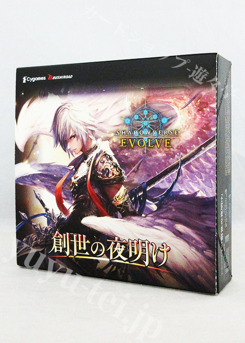 「創世の夜明け」 BOX